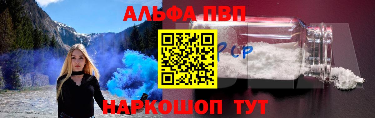 A-PVP мука Чебоксары