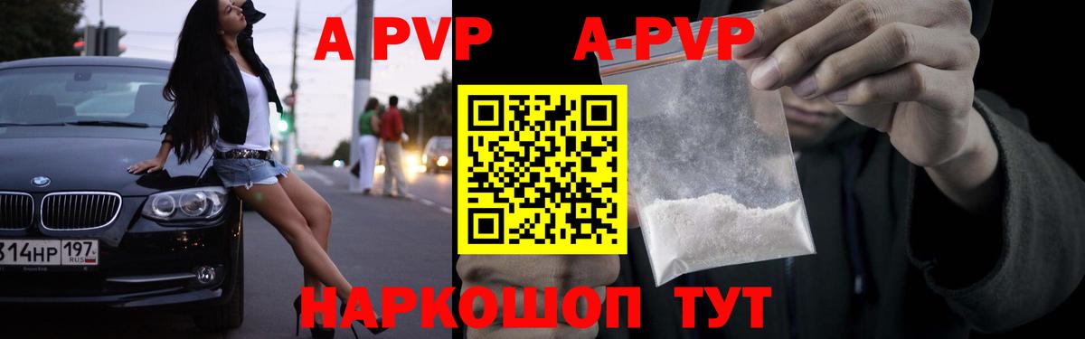 Alpha PVP  A-PVP СК  Вход с VPN  Чебоксары  Альфа ПВП крисы CK  А ПВП СК КРИС 