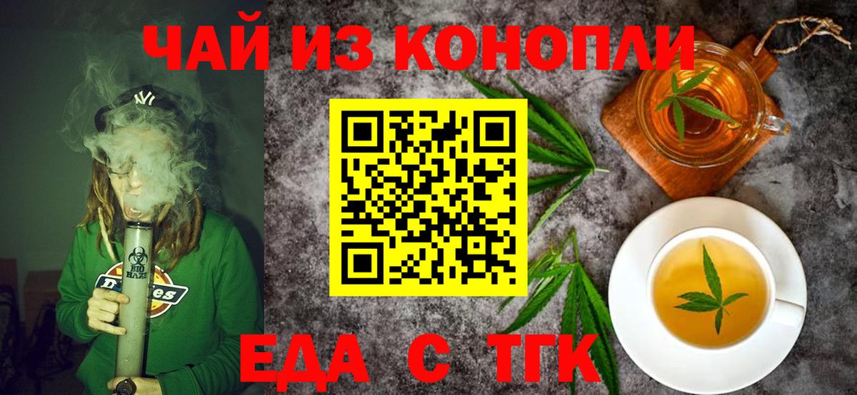 Чебоксары  Печенье с ТГК конопля  Вход с VPN 