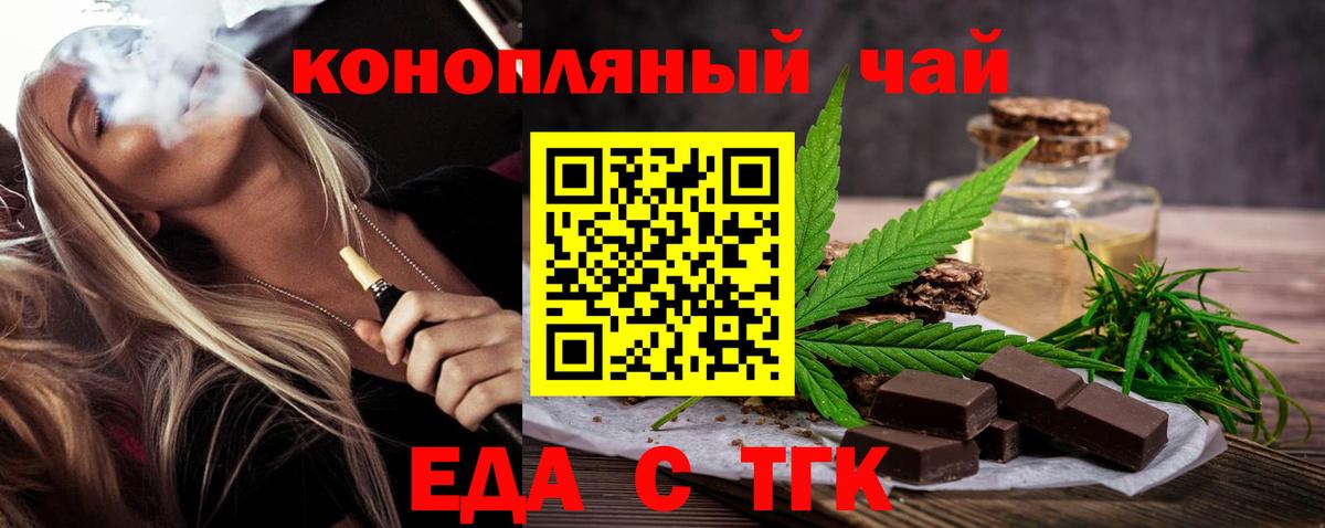 Cannafood конопля Чебоксары