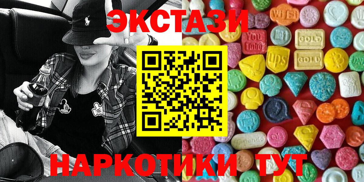 ЭКСТАЗИ таблы  Вход с VPN  Ecstasy TESLA  Экстази  Чебоксары 