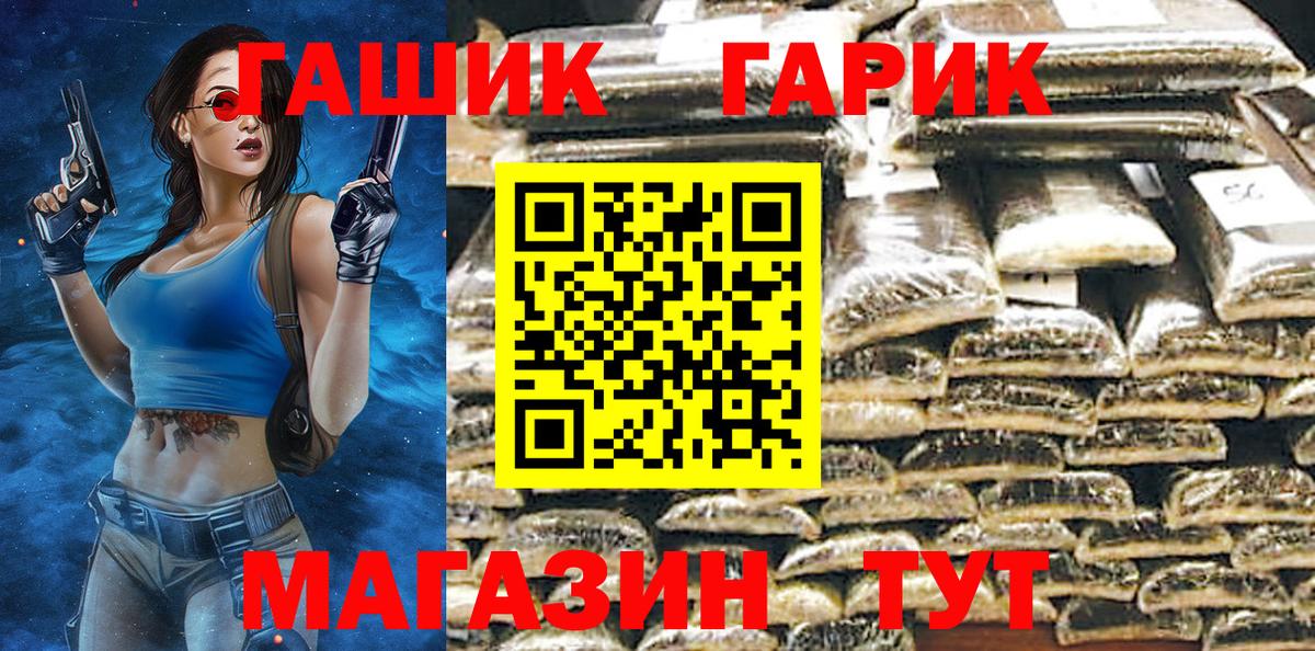 ГАШИШ Изолятор Чебоксары