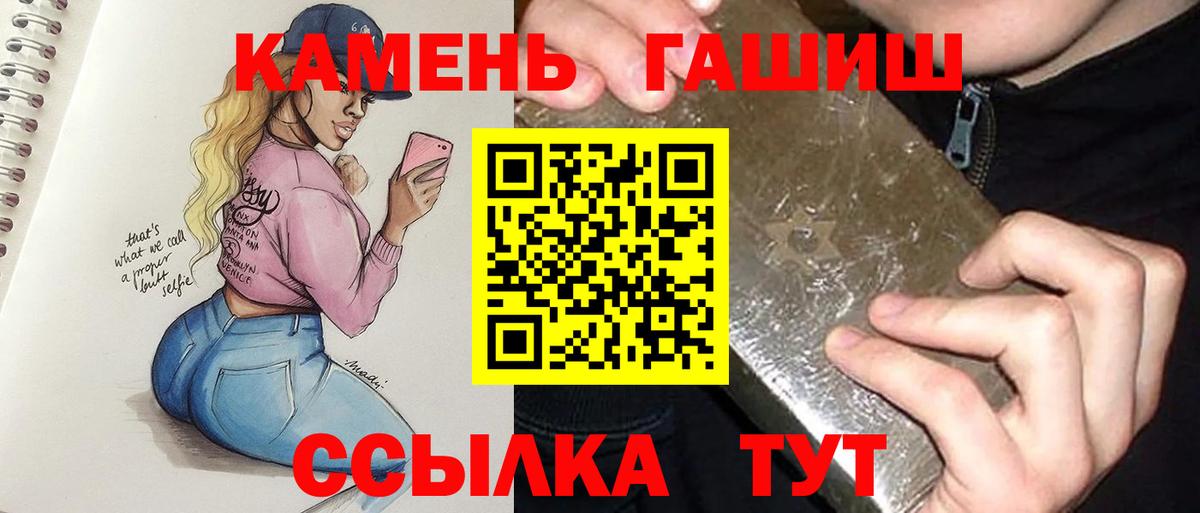 Чебоксары  ГАШ hashish  Вход с VPN 