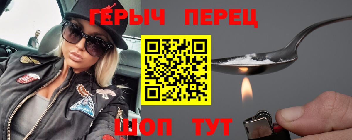 Героин белый Чебоксары