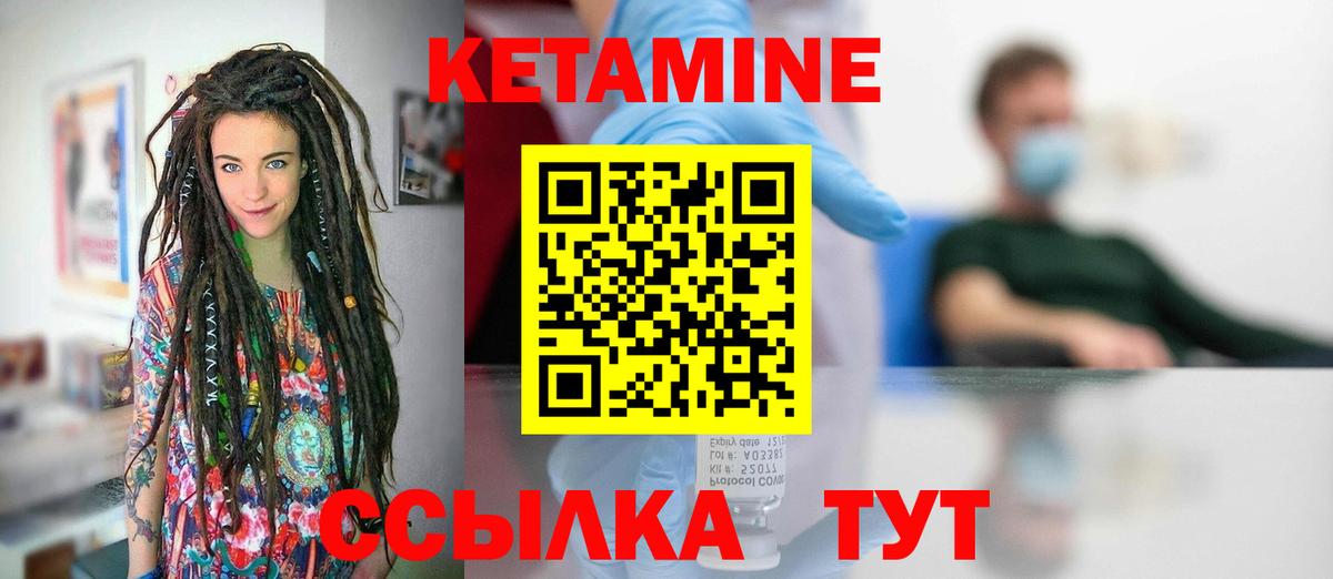 Кетамин ketamine Чебоксары