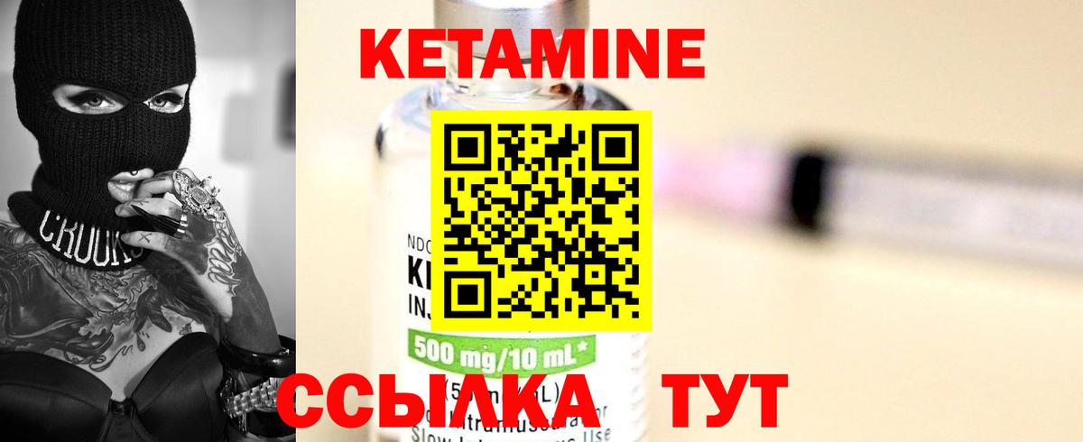 КЕТАМИН ketamine  Вход с VPN  OMG ТОР  КЕТАМИН ketamine  Чебоксары 