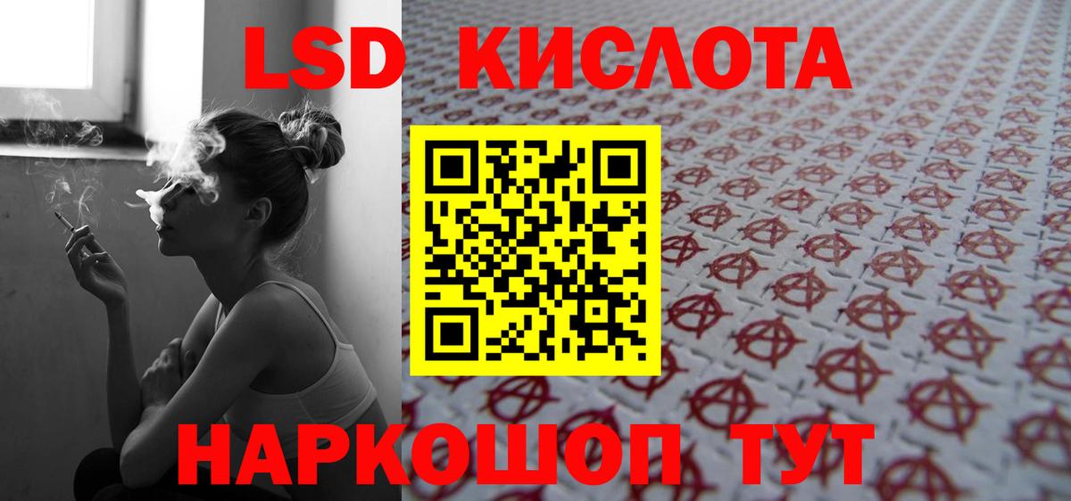 LSD-25 экстази кислота  LSD-25 экстази кислота  Вход с VPN  blacksprut зеркало  Чебоксары 