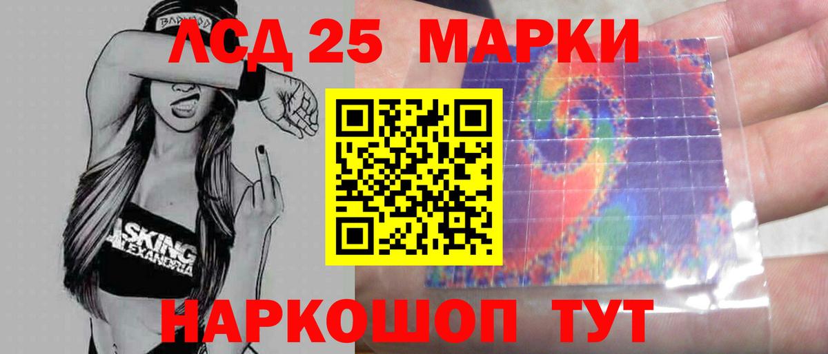 LSD-25 экстази ecstasy Чебоксары