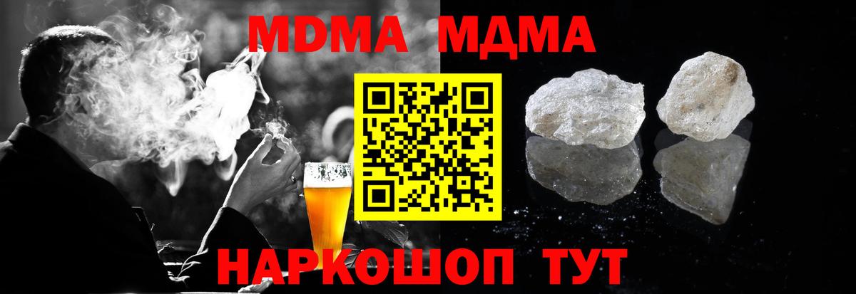 МДМА  MDMA Molly  MDMA VHQ  Вход с VPN  Чебоксары 