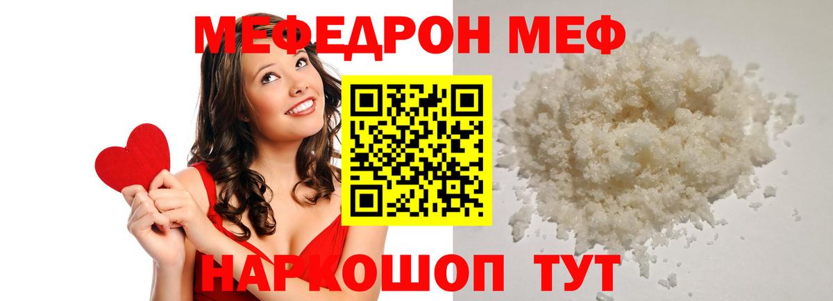 МЯУ-МЯУ  МЕФ mephedrone  Вход с VPN  MEGA ссылки  Мефедрон мяу мяу  Чебоксары 