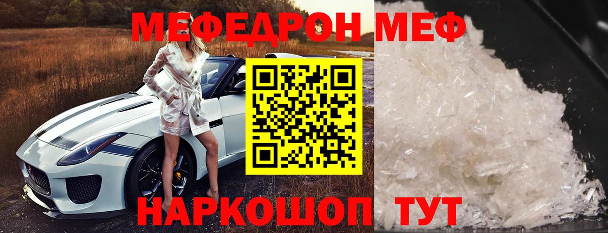 Меф мяу мяу мука Чебоксары