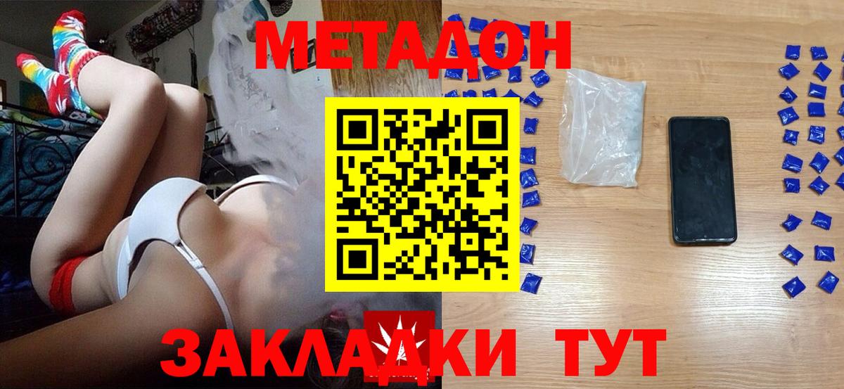 МЕТАДОН мёд  Вход с VPN  Чебоксары 