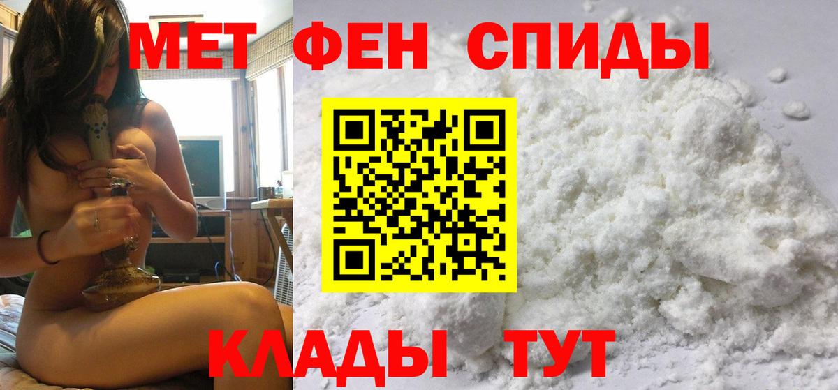 МЕТАМФЕТАМИН Methamphetamine Чебоксары