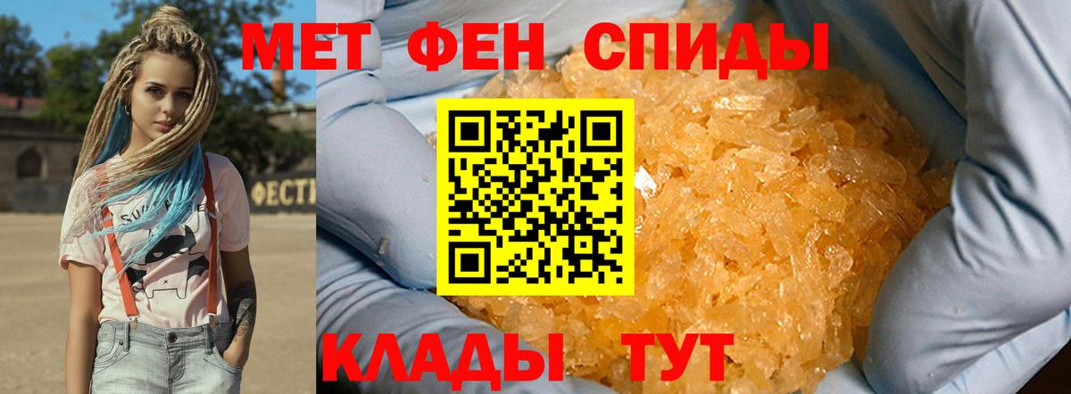 МЕТАМФЕТАМИН Декстрометамфетамин 99.9%  Вход с VPN  Чебоксары 