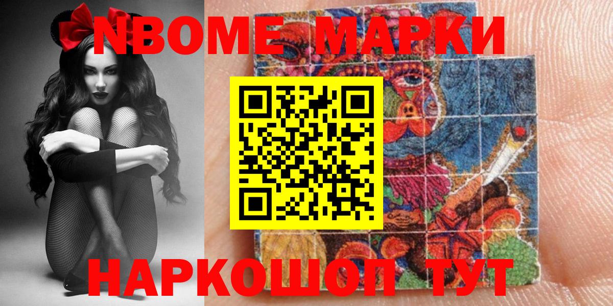 Чебоксары  Марки N-bome 1,5мг  Марки 25I-NBOMe  Вход с VPN 