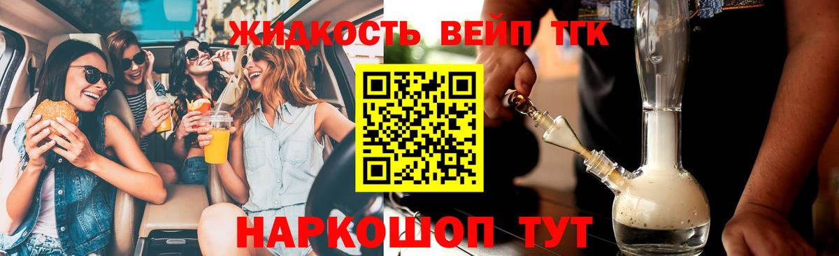 Чебоксары  Дистиллят ТГК вейп  Вход с VPN 